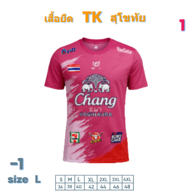 เสื้อยืดพิมพ์ลายผ้าไมโคร FC-1  )size L, XL 3XL  4XL  ผ้าไมโคร เนื้อผ้านิ่มสปริงตัวยับอยากยืดหยุ่น