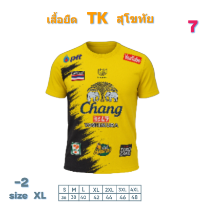 เสื้อยืดผ้าไมโครพิมพ์ลาย FC-2) size | M | L | XL | 2XL | 3XL | 4XL | คอกลมผ้าไมโคร ยับอยากยืดหยุ่นรองรับทุกการเคลื่อนไหว