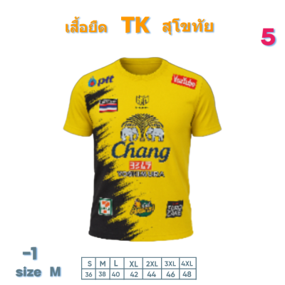 เสื้อยืดผ้าไมโครพิมพ์ลาย FC-2) size | M | L | XL | 2XL | 3XL | 4XL | คอกลมผ้าไมโคร ยับอยากยืดหยุ่นรองรับทุกการเคลื่อนไหว