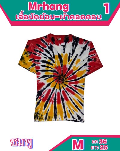 เสื้อมัดย้อมผ้าCotton100%  size M-M-L-XL-Xl-2XL-2Xl-3XL