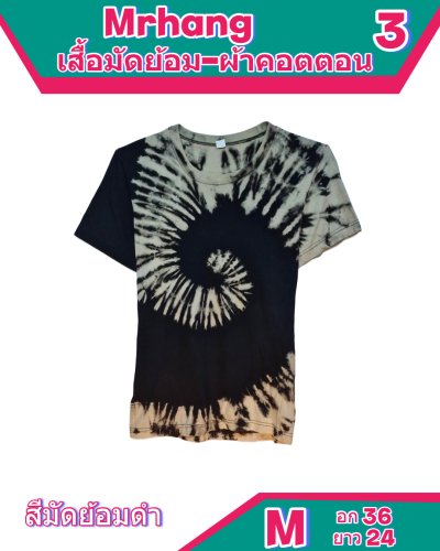 เสื้อมัดย้อมเสื้อมัดย้อมผ้าCotton100%  size-XL-XL-2XL-2XL-3XL-M-M-XL-XL