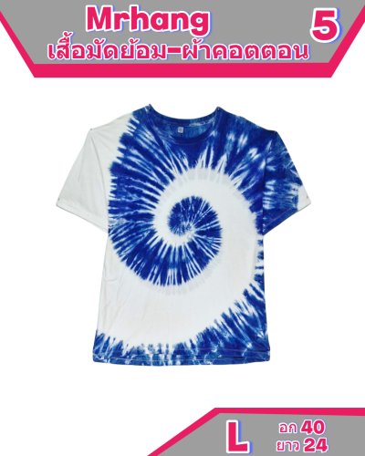 เสื้อมัดย้อมผ้าCotton100%  size M-M-L-XL-Xl-2XL-2Xl-3XL