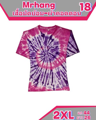 เสื้อมัดย้อมผ้าCotton100%  size-XL-XXL-XXL