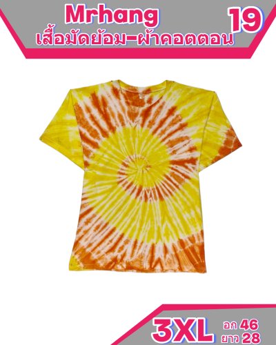 เสื้อมัดย้อมผ้าCotton100%  size M-M-L-XL-Xl-2XL-2Xl-3XL