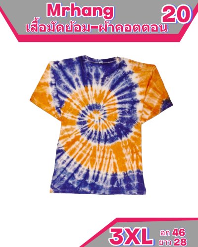 เสื้อมัดย้อมเสื้อมัดย้อมผ้าCotton100%  size-XL-XL-2XL-2XL-3XL-M-M-XL-XL