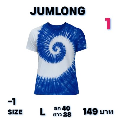 ชื่อสินค้า   เสื้อยืดคอกลมผ้ามัดย้อม พรีเมี่ยม Top 3) - ,L,XL,XL,3XL,