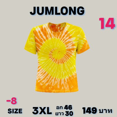 ชื่อสินค้า   เสื้อยืดคอกลมผ้ามัดย้อม พรีเมี่ยม Top 3) - ,L,XL,XL,3XL,