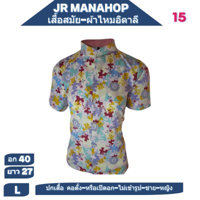 เสื้อเชิต เสื้อแขนสันผ้าไหมอิตาลี11-19/1