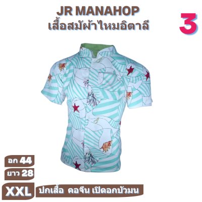 เสื้อเชิต เสื้อแขนสันผ้าไหมอิตาลี1-10