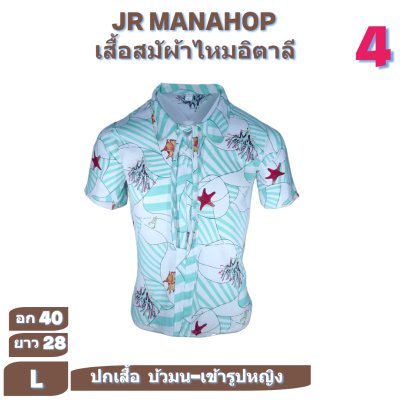 เสื้อเชิต เสื้อแขนสันผ้าไหมอิตาลี1-10