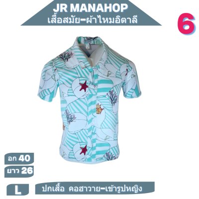 เสื้อเชิต เสื้อแขนสันผ้าไหมอิตาลี1-10