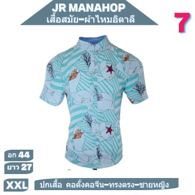 เสื้อเชิต เสื้อแขนสันผ้าไหมอิตาลี1-10