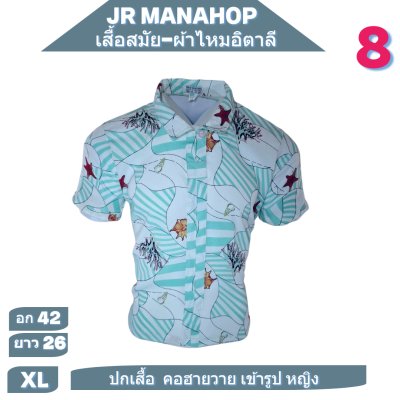 เสื้อเชิต เสื้อแขนสันผ้าไหมอิตาลี1-10