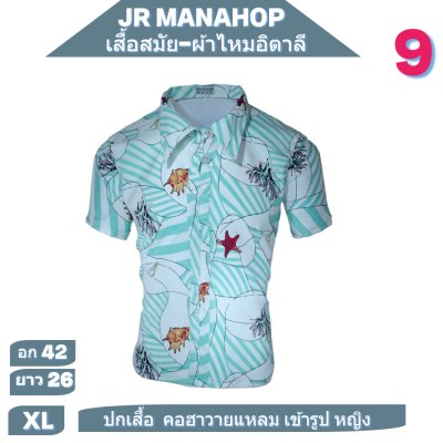 เสื้อเชิต เสื้อแขนสันผ้าไหมอิตาลี1-10