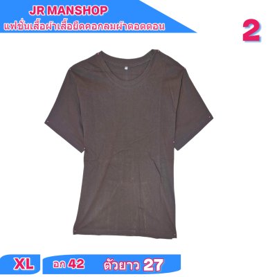 เสื้อยืดสีพื้น