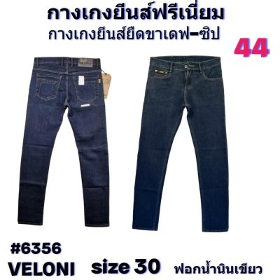 VELONI  size-30-32-34-36-38 เนื้อผ้า 14 ออนช์ฟอกนิ่ม -ซิป
