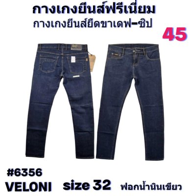 VELONI  size-30-32-34-36-38 เนื้อผ้า 14 ออนช์ฟอกนิ่ม -ซิป