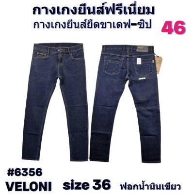 VELONI  size-30-32-34-36-38 เนื้อผ้า 14 ออนช์ฟอกนิ่ม -ซิป