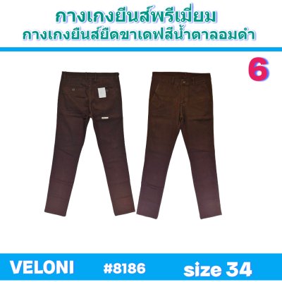 VELONI ยีนส์ยืดขาเดฟขากระบอกเล็ก 30-30-32-32-34-36-38