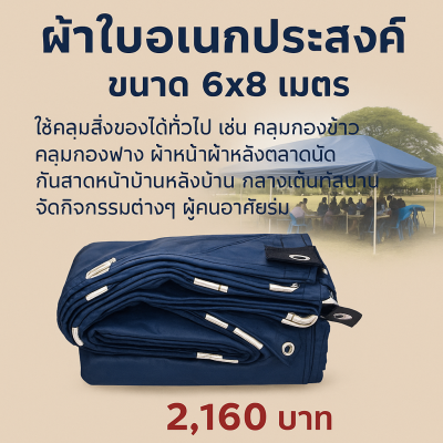 ผ้าใบผ้าร่มเคลือบ 1 ชั้น ผ้าใบอเนกประสงค์ทนแดดทนฝนสีกลม