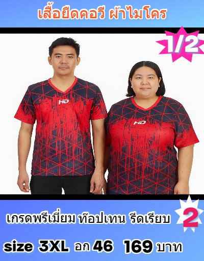 เสื้อพิมพ์ลายผ้าโคเนื้อเบาบางสวมใส่เย็นสบายละบายอากาศไม่ร้อน 8)  L, XL,2XL,4XL