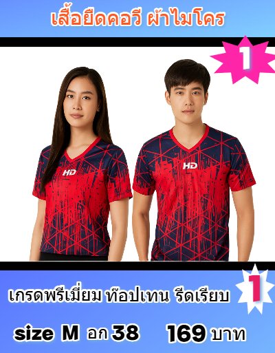 ผ้าเสื้อยืดคอกลมคอวีผ้าไมโคร พรีเมี่ยมท็อปเทนไซส์-1)  , S, XL, 2XL,