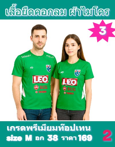 เสื้อพิมพ์ลายผ้าโคเนื้อเบาบางสวมใส่เย็นสบายละบายอากาศไม่ร้อน 8)  L, XL,2XL,4XL