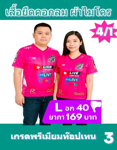 เสื้อพิมพ์ลายผ้าโคเนื้อเบาบางสวมใส่เย็นสบายละบายอเกาสไม่ร้อน -4)  M, L ,XL ,2XL