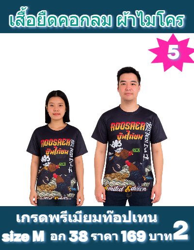 เสื้อพิมพ์ลายผ้าโคเนื้อเบาบางสวมใส่เย็นสบายละบายอเกาสไม่ร้อน -4)  M, L ,XL ,2XL