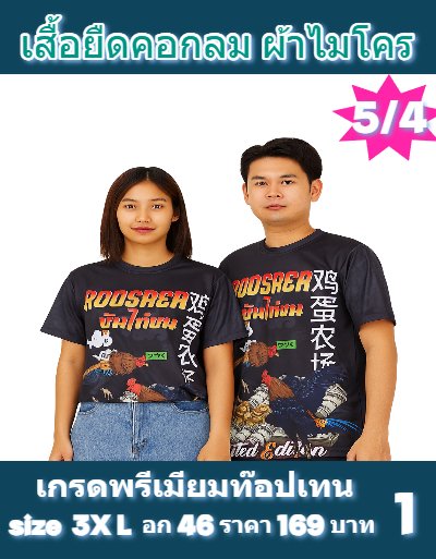 - เนื้อผ้าไมโคร น้ำหนักเบาสวมใส่สบาย เหมาะใส่ออกกำลังกาย  -2   M, L, XL,, 2XL
