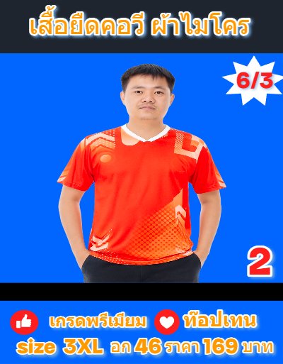 - เนื้อผ้าไมโคร น้ำหนักเบาสวมใส่สบาย เหมาะใส่ออกกำลังกาย  -2   M, L, XL,, 2XL