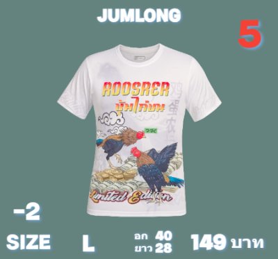 ผ้าเสื้อยืดคอกลมคอวีผ้าไมโคร พรีเมี่ยม Top  -2)   ,M,LXL,2XL