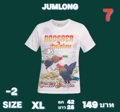ผ้าเสื้อยืดคอกลมคอวีผ้าไมโคร พรีเมี่ยม Top  -2)   ,M,LXL,2XL