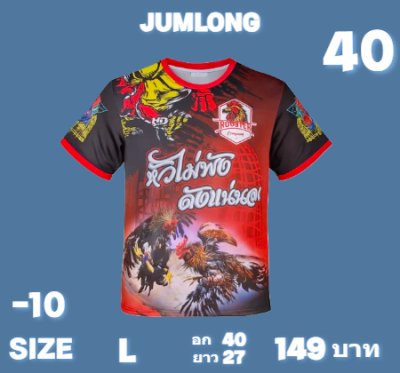 ผ้าเสื้อพิมพ์ลายผ้าโคสวมใส่เย็นสบายละบายอากาศไม่ร้อนสวมใส่ไปได้ทุกที่ 11)    ,L, 2XL,3XL,
