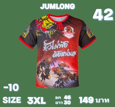 ผ้าเสื้อพิมพ์ลายผ้าโคสวมใส่เย็นสบายละบายอากาศไม่ร้อนสวมใส่ไปได้ทุกที่ 10)    ,L, XL,3XL,