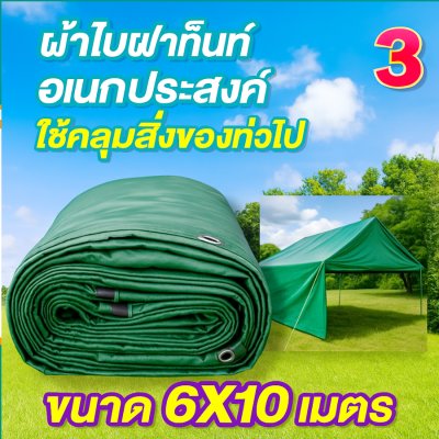 ผ้าใบผ้าร่มอเนกประสงค์ชนิดบางเบา (สีเขียวชุดที่ 1) ขอบฝังเชือกตอกตาไก่ทนแรงลมทนแดดทนฝนกันน้ำได้ 100% 6X12-5X12-6X10-5X10-7X8-6X9-6X8-6X7