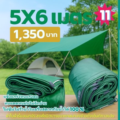 ผ้าใบผ้าร่มอเนกประสงค์ชนิดบางเบา (สึเขียวชุดที่ 3) ขอบฝังเชือกตอกตาไก่ใช้คลุมสิ่งของได้ทุกอย่างกันน้ำได้ 100%4X8-4X7-4X6-4X5-4X4