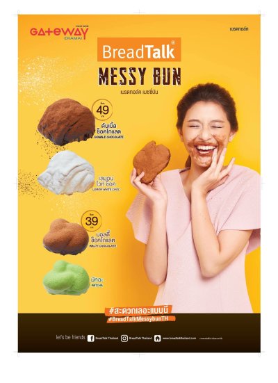 Advertising Talent