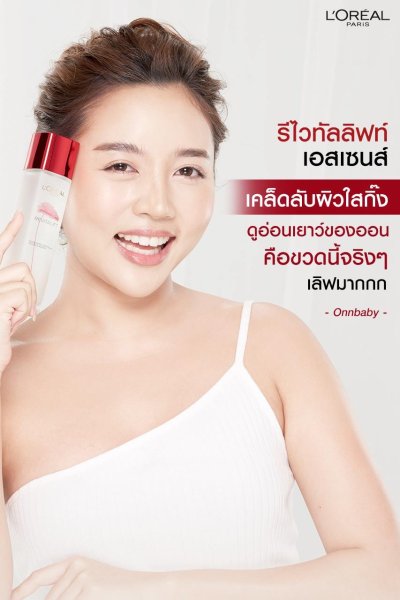 Advertising Talent
