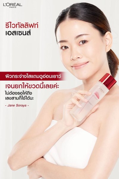 Advertising Talent