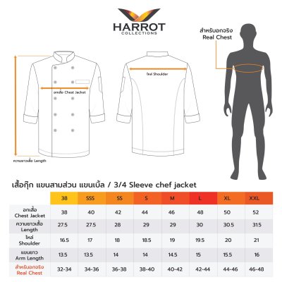 เสื้อเชฟ แขนสามส่วน สีแดง ปกดำ