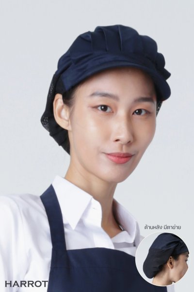 หมวกพนักงานเสิร์ฟ แก๊ป คลุมผม แอร์-โฟล