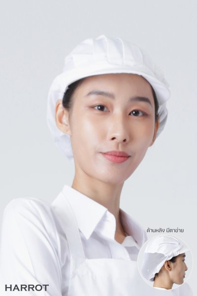 หมวกพนักงานเสิร์ฟ แก๊ป คลุมผม แอร์-โฟล