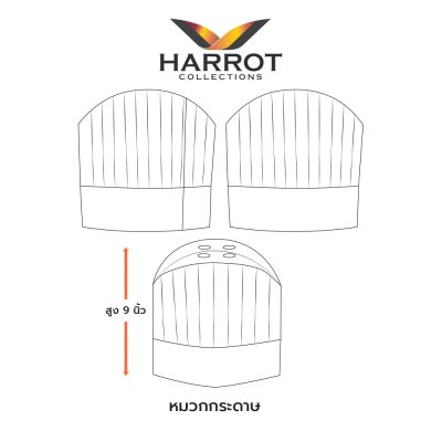 หมวกเชฟกระดาษ 9 นิ้ว