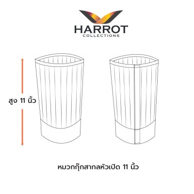 หมวกเชฟสากล หัวเปิด 11 นิ้ว