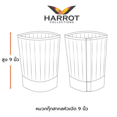 หมวกเชฟสากล สีดำกุ๊นแดง หัวเปิด 9 นิ้ว