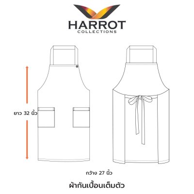 ผ้ากันเปื้อน เต็มตัว สีดำแต่งลายวินเทจ