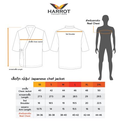 เสื้อเชฟ ญี่ปุ่น แขนสี่ส่วน โอซาก้า