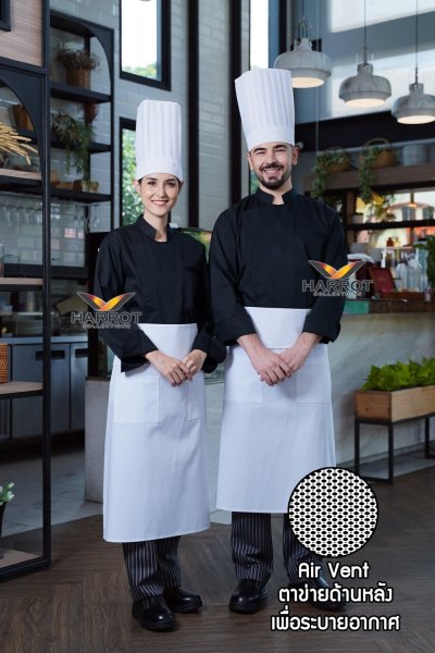เสื้อเชฟ แอร์แม็กซ์ แขนยาว