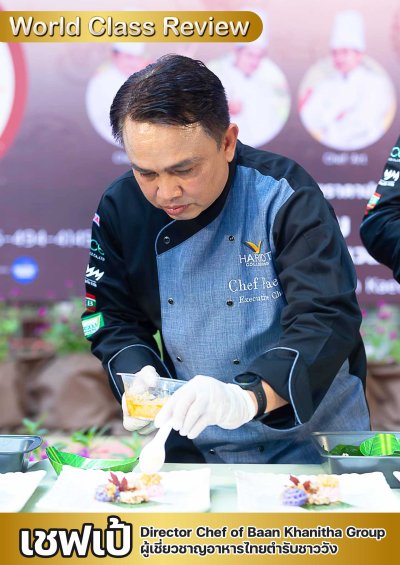 เสื้อเชฟ มาสเตอร์ คอป้าย แขนยาว กระดุมแป๊ก